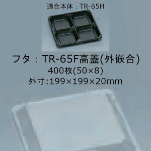 TR-65F W(Oƍ) t^̂ P[X̔ 400 TCY199×199×20mm {̓dqWΉ   tNXP H Ɩp ٓ 0586250 Г0900010102411