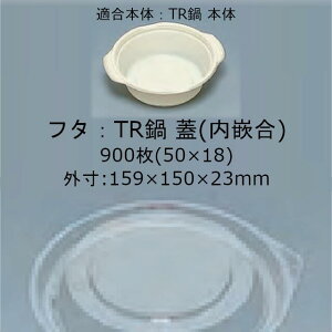 TR  W (ƍ) t^̂ P[X̔ 900 TCY159×150×23mm {̓dqWΉ   tNXP H Ɩp ٓ 0544264 Г0900010102401