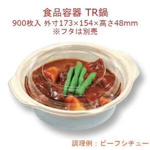 TR  N[ {̂̂ P[X̔ 900 TCY173×154×48mm dqWΉ   tNXP H Ɩp Hie ٓ 0544248 Г0900010102400