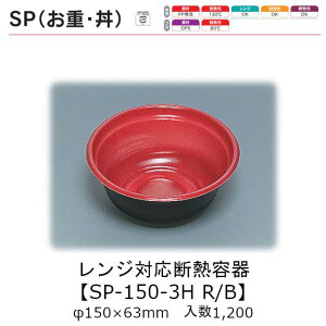 WΉfMe SP SP-150-3H R/B {̂̂ P[X̔ 1200 150×63mm   H PPA ϖ fM ϔM130 dqWOK Ɩp eCNAEg Hie 0721808 Г090001010