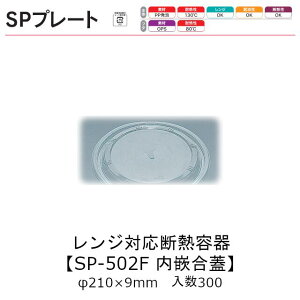 WΉfMe SPMv[g SP-502F ƍW t^̂ P[X̔ 300 210×9mm   H OPS Ɩp eCNAEg Hie 0722642 Г090001010