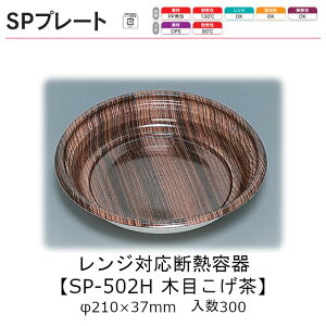 WΉfMe SPMv[g SP-502H ؖڂ {̂̂ P[X̔ 300 210×37mm   H PPA ϖ fM ϔM130 dqWOK Ɩp eCNAEg Hie 0722561 