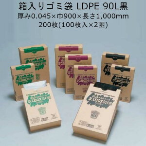 S~ _XBOX 90L  P[X̔ 200(100×2) 0.045×900×1000mm   0391409 LDBOX45-90 tNXP H _X{bNX Ɩp p [ LD^Cv LDPE Г01000103