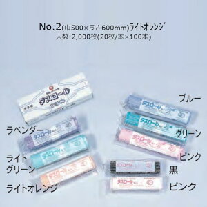 ゴミ袋 ダスロール No.2 ライトオレンジ ケース販売 2000枚(20枚/本×100本) 厚0.015×幅500×長600mm 送料無料 福助 フクスケ 福助工業 業務用 廃棄 収納 HDタイプ 0482651 社内0100010300450
