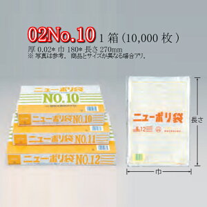 j[| 02 No.10 P[X̔ 10000    TCY 0.02mm 180mm 270mm  H Ɩp S~ | rj[ Ki LDPE [f  Օi  ۑ 