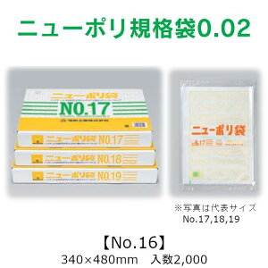 j[| 02 No.16 P[X̔ 2000    TCY 0.02mm 340mm 480mm  H Ɩp S~ | rj[ Ki LDPE [f  Օi  ۑ 