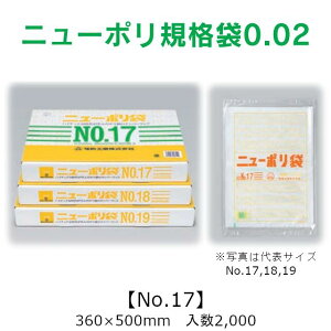 j[| 02 No.17 P[X̔ 2000    TCY 0.02mm 360mm 500mm  H Ɩp S~ | rj[ Ki LDPE [f  Օi  ۑ 