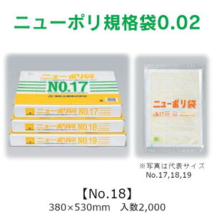 j[| 02 No.18 P[X̔ 2000    TCY 0.02mm 380mm 530mm  H Ɩp S~ | rj[ Ki LDPE [f  Օi  ۑ 