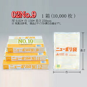 j[| 02 No.9 P[X̔ 10000    TCY 0.02mm 150mm 250mm  H Ɩp S~ | rj[ Ki LDPE [f  Օi  ۑ 