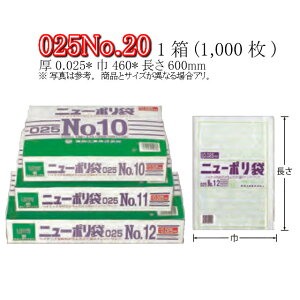 j[| 025 No.20 P[X̔ 1000    TCY 0.025mm 460mm 600mm  H Ɩp S~ | rj[ Ki LDPE [f  Օi  ۑ 