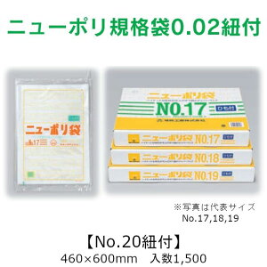 j[| 02Rt No.20 P[X̔ 1500    TCY 0.02mm 460mm 600mm  H Ɩp S~ | rj[ Ki LDPE [f  Օi  ۑ