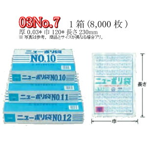 j[| 03 No.7 P[X̔ 8000    TCY 0.03mm 120mm 230mm  H Ɩp S~ | rj[ Ki LDPE [f  Օi  ۑ [