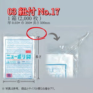 j[| 03Rt No.17 P[X̔ 2000    TCY 0.03mm 360mm 500mm  H Ɩp S~ | rj[ Ki LDPE [f  Օi  ۑ