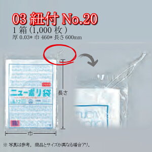 j[| 03Rt No.20 P[X̔ 1000    TCY 0.03mm 460mm 600mm  H Ɩp S~ | rj[ Ki LDPE [f  Օi  ۑ