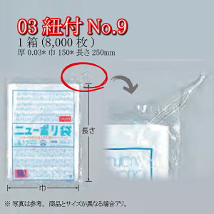 j[| 03Rt No.9 P[X̔ 8000    TCY 0.03mm 150mm 250mm  H Ɩp S~ | rj[ Ki LDPE [f  Օi  ۑ 