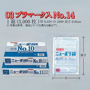 j[| 03 v}[N No.14 P[X̔ 3000    TCY 0.03mm 280mm 410mm  H Ɩp S~ | rj[ Ki LDPE [f  Օi 