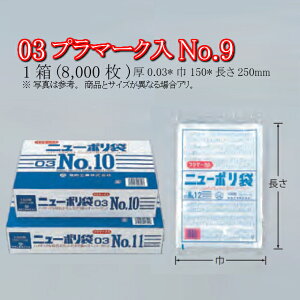 j[| 03 v}[N No.9 P[X̔ 8000    TCY 0.03mm 150mm 250mm  H Ɩp S~ | rj[ Ki LDPE [f  Օi 