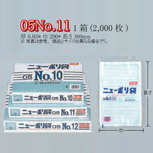j[| 05 No.11 P[X̔ 2000    TCY 0.05mm 200mm 300mm  H Ɩp S~ | rj[ Ki LDPE [f  Օi  ۑ 