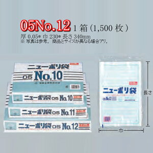 j[| 05 No.12 P[X̔ 1500    TCY 0.05mm 230mm 340mm  H Ɩp S~ | rj[ Ki LDPE [f  Օi  ۑ 