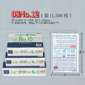 ニューポリ袋 08 No.12 ケース販売 1500枚入 透明 平袋 送料無料 サイズ 厚0.08mm 巾230mm 長さ340mm 福助 福助工業 業務用 ゴミ袋 ポリ袋 ビニール袋 規格袋 LDPE ローデン 副資材 消耗品 包装 保存 収納 保管 調理 介護 衛生 食品 肉 魚 0441805 社内0100010100820