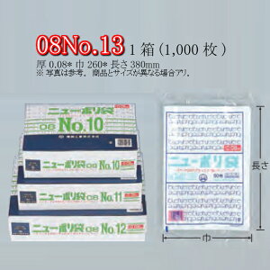 j[| 08 No.13 P[X̔ 1000    TCY 0.08mm 260mm 380mm  H Ɩp S~ | rj[ Ki LDPE [f  Օi  ۑ 
