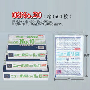 j[| 08 No.20 P[X̔ 500    TCY 0.08mm 460mm 600mm  H Ɩp S~ | rj[ Ki LDPE [f  Օi  ۑ [