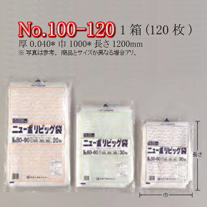 j[|܃rbO No.100-120 P[X̔ 120    TCY 0.040mm 1000mm 1200mm  H Ɩp S~ | rj[ Ki LDPE [f  Օi 