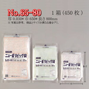 j[|܃rbO No.65-80 P[X̔ 450    TCY 0.030mm 650mm 800mm  H Ɩp S~ | rj[ Ki LDPE [f  Օi  