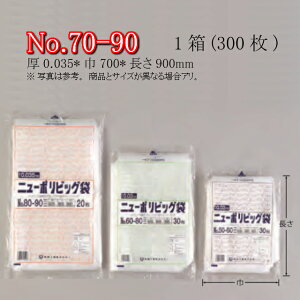 j[|܃rbO No.70-90 P[X̔ 300    TCY 0.035mm 700mm 900mm  H Ɩp S~ | rj[ Ki LDPE [f  Օi  