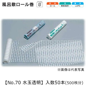 C~[ No.70 ʓ P[X̔ 50{(500)  TCY 0.025mm 700mm 700mm  H Ɩp LDPE [f  Օi    q Hi ٓ do  