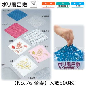 |C~ No.76  P[X̔ 500 V[g  TCY 0.03mm 760mm 760mm  H Ɩp LDPE [f  Օi    q Hi ٓ do   0370967 