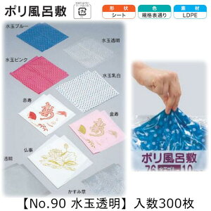 |C~ No.90 ʓ P[X̔ 300 V[g  TCY 0.035mm 900mm 900mm  H Ɩp LDPE [f  Օi    q Hi ٓ do   03