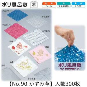 |C~ No.90 ݑ P[X̔ 300 V[g  TCY 0.035mm 900mm 900mm  H Ɩp LDPE [f  Օi    q Hi ٓ do   03