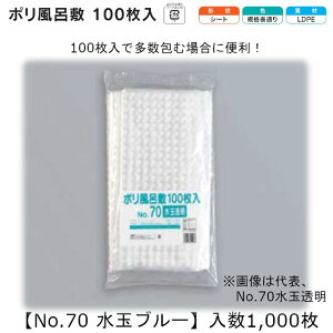 |C~100 No.70 ʃu[ P[X̔ 1000 V[g  TCY 0.025mm 700mm 700mm  H Ɩp LDPE [f  Օi    q Hi ٓ do