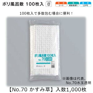 |C~100 No.70 ݑ P[X̔ 1000 V[g  TCY 0.025mm 700mm 700mm  H Ɩp LDPE [f  Օi    q Hi ٓ do 
