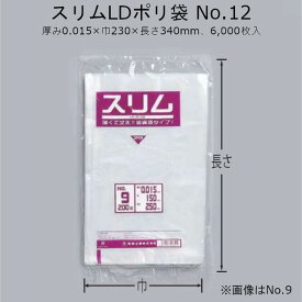 スリムLDポリ袋 No.12 (厚0.015×巾230×長340mm) ケース販売 6000枚入 送料無料 福助 0439835 福助工業 食品衛生法対応 容器リサイクル法対応 省資源タイプ 環境配慮 平袋 透明 ゴミ袋 小分け POS対応袋 業務用 LDPE 社内0100010102690