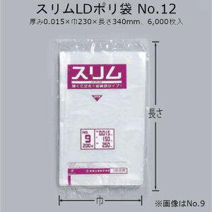 スリムLDポリ袋 No.12 (厚0.015×巾230×長340mm) ケース販売 6000枚入 送料無料 福助 0439835 福助工業 食品衛生法対応 容器リサイクル法対応 省資源タイプ 環境配慮 平袋 透明 ゴミ袋 小分け POS対応袋