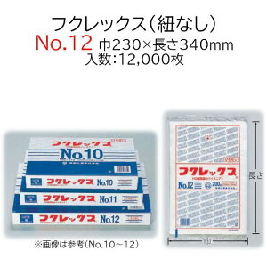 ɔ tNbNX No.12 RȂ P[X̔ 12000    TCY 230mm 340mm  H Ɩp Ki HDPE nCf  Օi  ۑ [ ۊ   