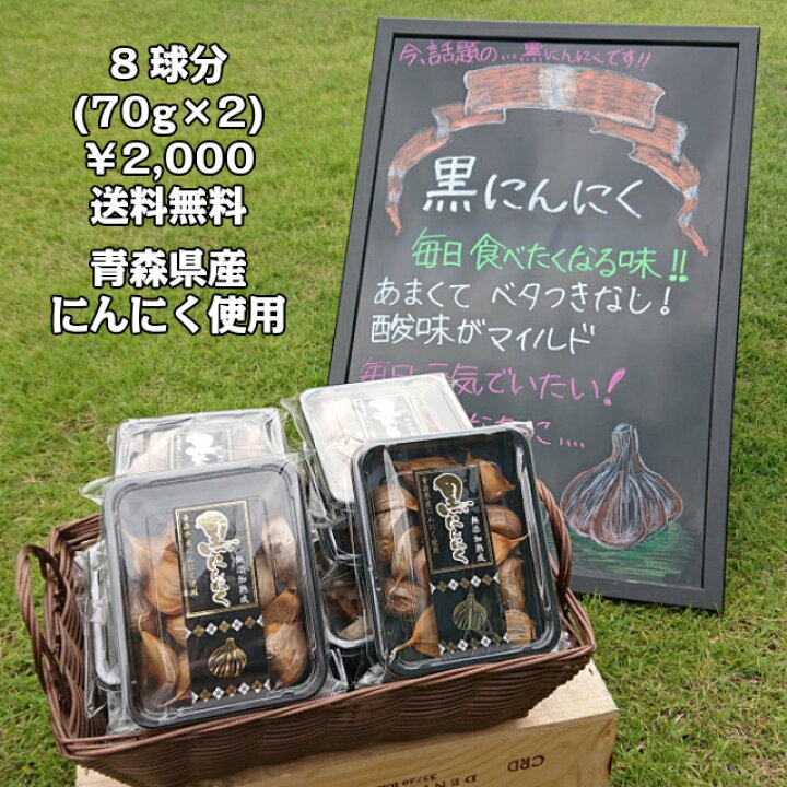 楽天市場】【総合1位獲得！】黒にんにく 青森産 にんにく ホワイト六片  