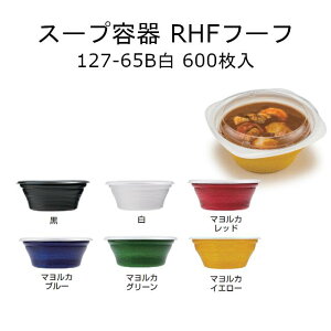 y{̂̂݁zX[ve RHF t[t 127-65B  P[X̔ 600 TCY127×127×65mm  dqWΉ ϔM110 fM PPH X XpbN Ɩp eCNAEg Hie zCg RHPH742