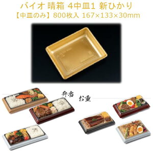 yM̂݁zٓe oCI  4M1 VЂ RHHN623 P[X̔ 800 TCY167×133×30mm  dqWΉ ϔM130 X XpbN Ɩp eCNAEg Hie Г090004010