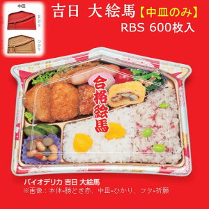 yM̂݁zoCIfJ g Gn 1M1 RBS RHBK413 P[X̔ 600 TCY237×158×22mm  X XpbN Ɩp  iF ٓ Î  Ԍ [ ܎O X[p[ 