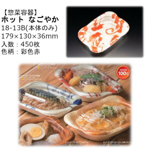 y{̂̂݁zyؗe zbg Ȃ₩ 18-13B ʐF RLFN342 P[X̔ 450 TCY179×130×36mm  dqWΉ ϔM100 fM ϔMPSP X XpbN Ɩp eCNAEg Hie