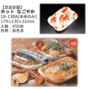 y{̂̂݁zyؗe zbg Ȃ₩ 18-13BA ʐF RLFN322 P[X̔ 450 TCY179×130×32mm  dqWΉ ϔM100 fM ϔMPSP X XpbN Ɩp eCNAEg Hie