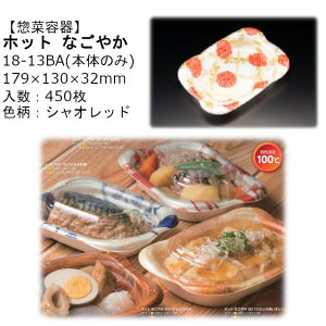 y{̂̂݁zyؗe zbg Ȃ₩ 18-13BA VIbh RLFN325 P[X̔ 450 TCY179×130×32mm  dqWΉ ϔM100 fM ϔMPSP X XpbN Ɩp eCNAEg 
