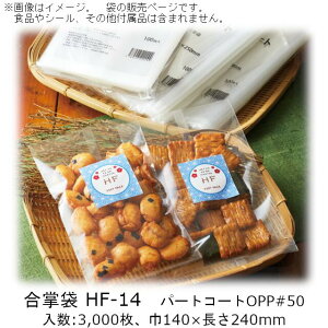 y@llz HF^Cv HF-14 P[X̔ 3000 140×240mm  x[pbN Ɩp p[gR[gOPP h OK  p[gR[g