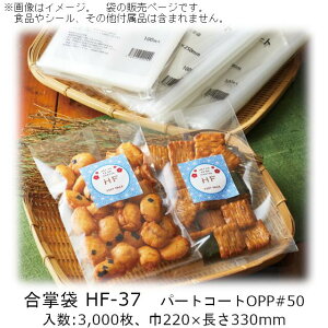 y@llz HF^Cv HF-37 P[X̔ 3000 220×330mm  x[pbN Ɩp p[gR[gOPP h OK  p[gR[g