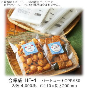 y@llz HF^Cv HF-4 P[X̔ 4000 110×200mm  x[pbN Ɩp p[gR[gOPP h OK  p[gR[g