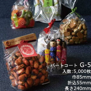 y@llzK[bg G-5 P[X̔ 5000 85×܍55×240mm OPP p[gR[g  x[pbN Ɩp h 