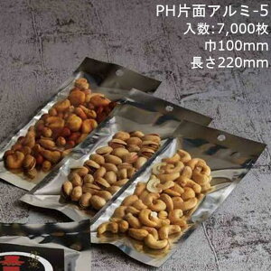 �y�@�l�l�����z�ЖʃA���~�� PH�ЖʃA���~-5 �P�[�X�̔� 7000�� ��100×����220mm �������� �x���[�p�b�N �Ɩ��p �_�f�o���A�� �h���� �t�b�N��